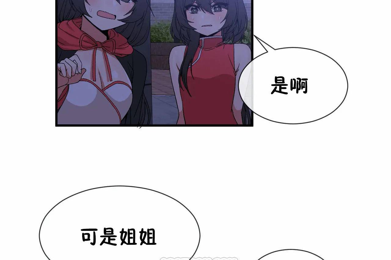 第66话 - 第21.jpg页
