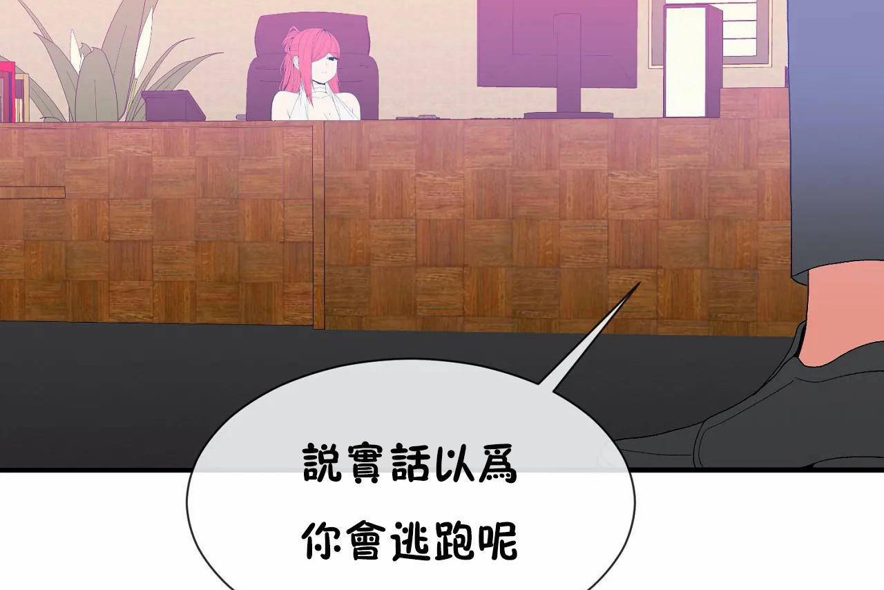 第66话 - 第50.jpg页