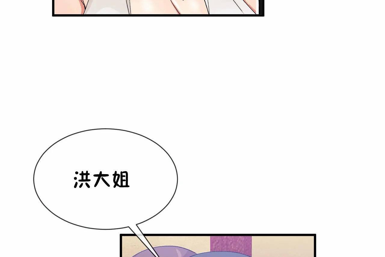 第66话 - 第53.jpg页