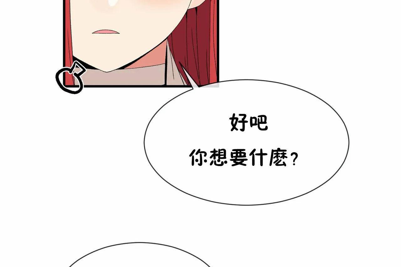 第66话 - 第56.jpg页