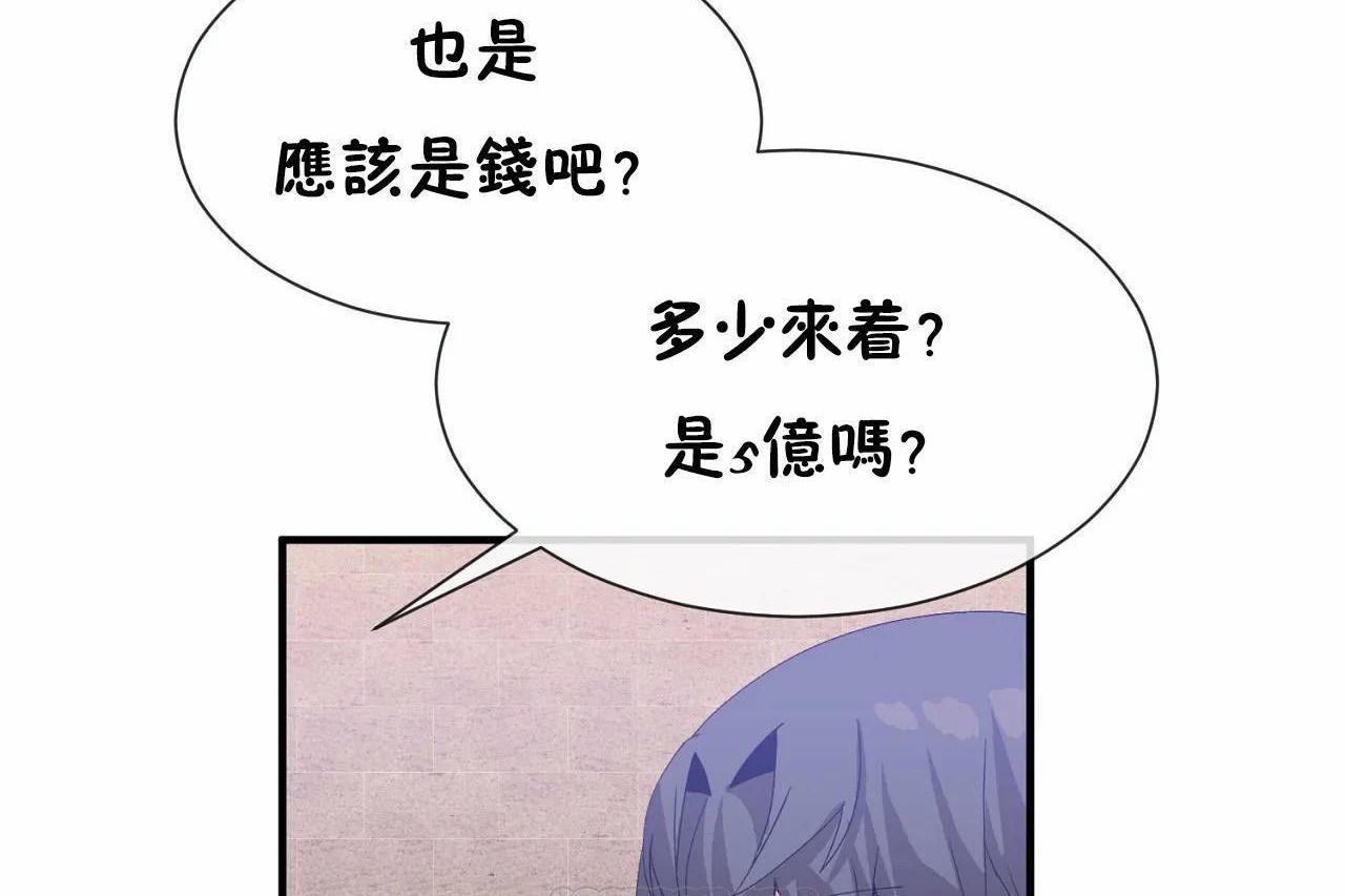 第66话 - 第57.jpg页