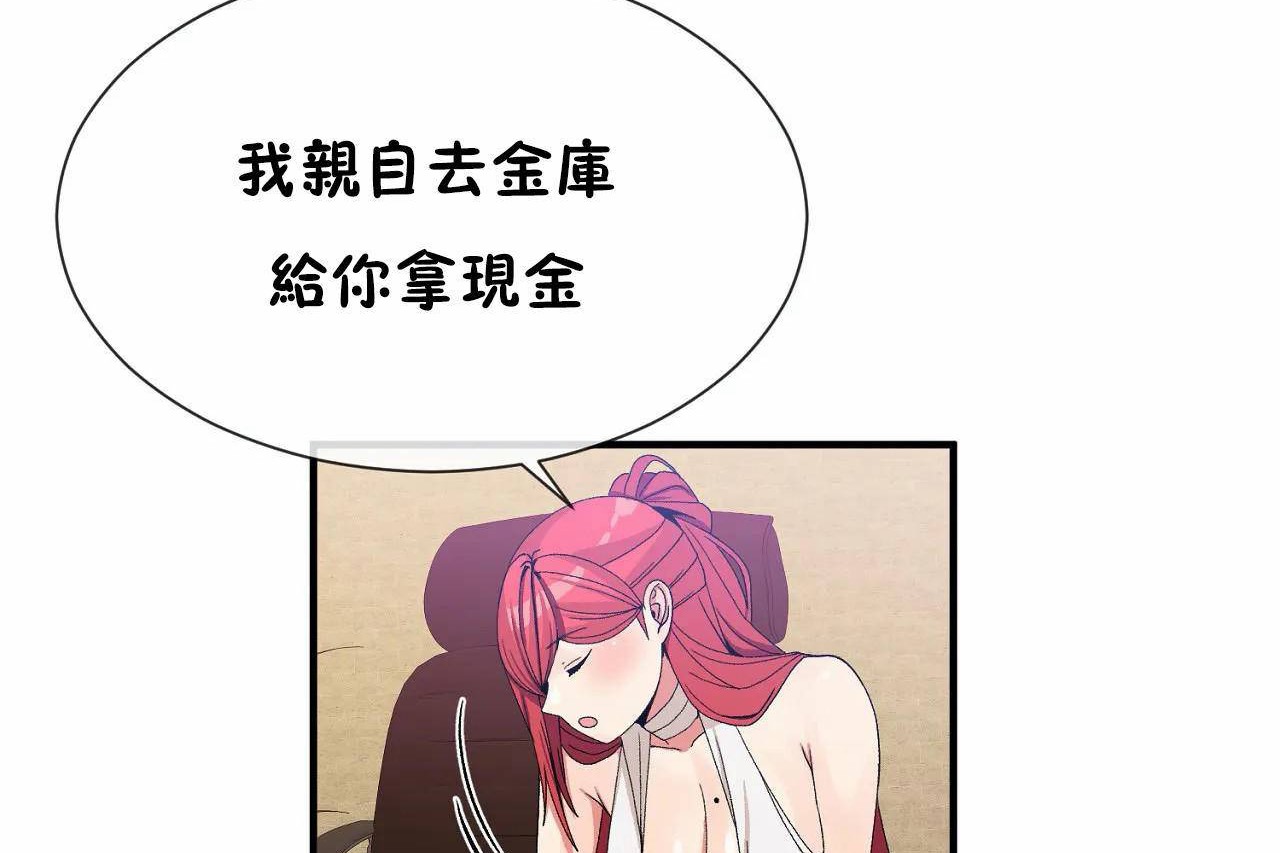 第66话 - 第59.jpg页