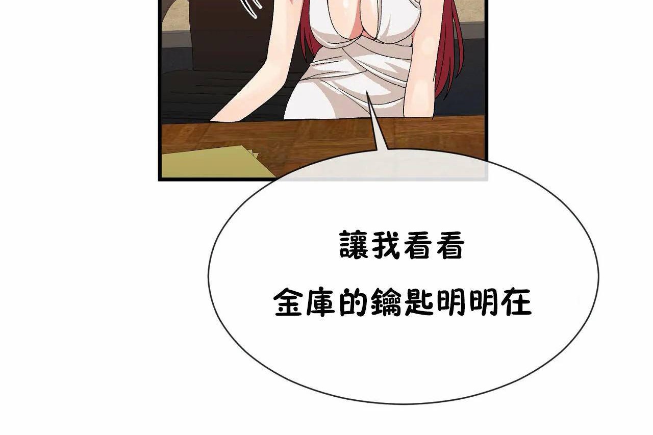 第66话 - 第60.jpg页