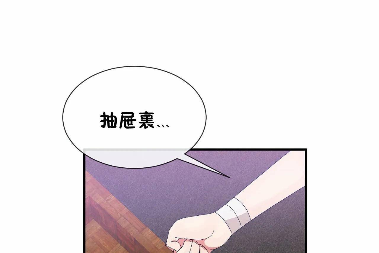 第66话 - 第61.jpg页