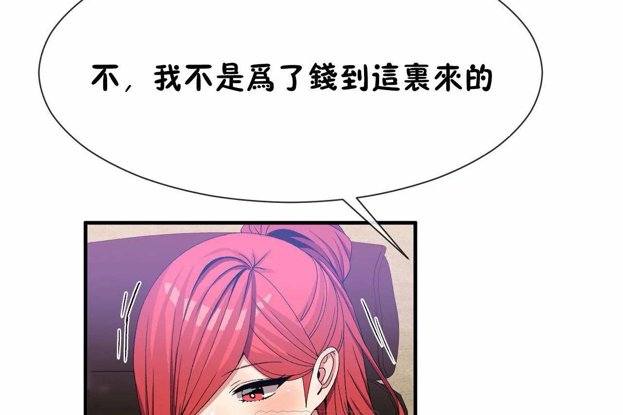 第66话 - 第63.jpg页