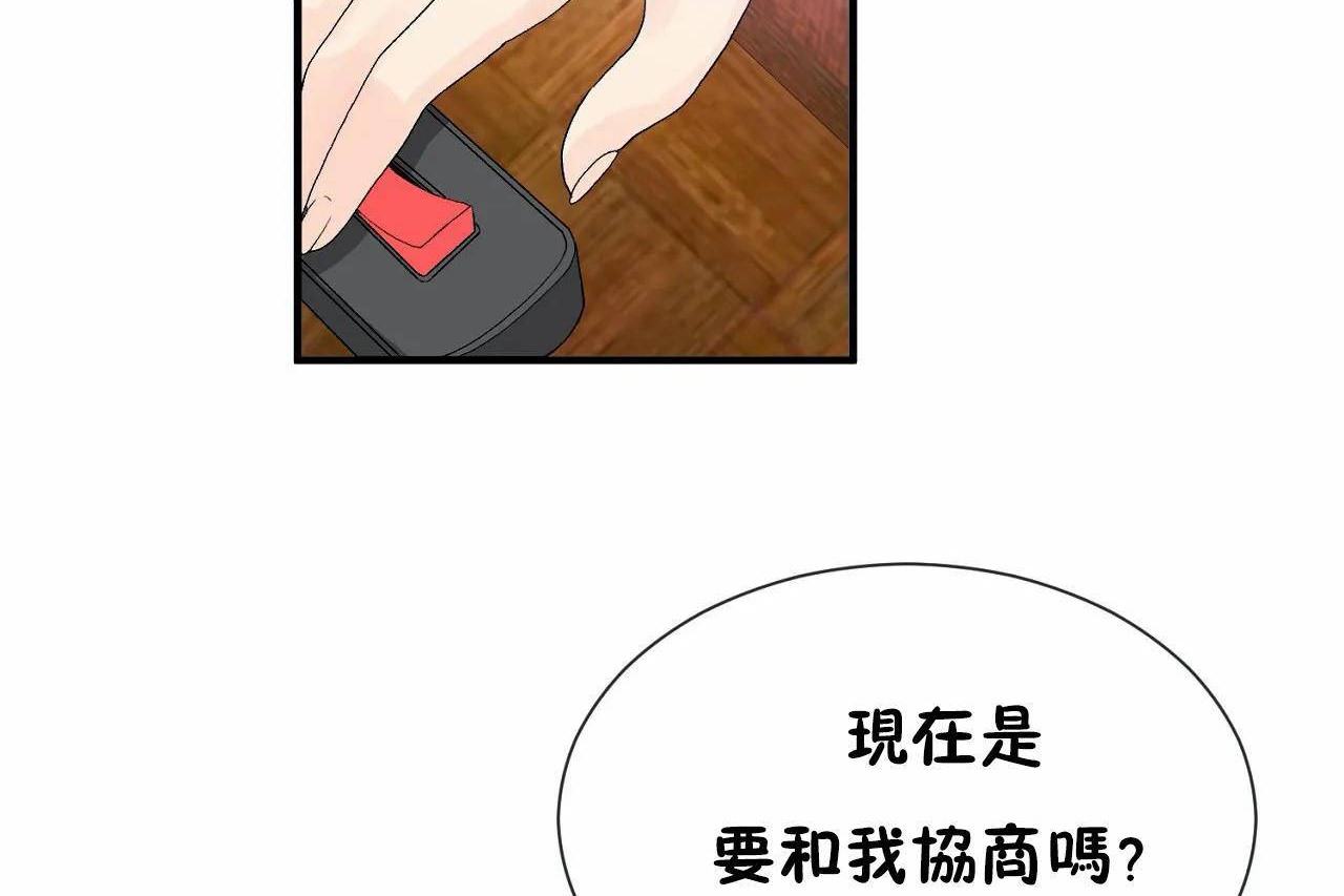 第66话 - 第66.jpg页