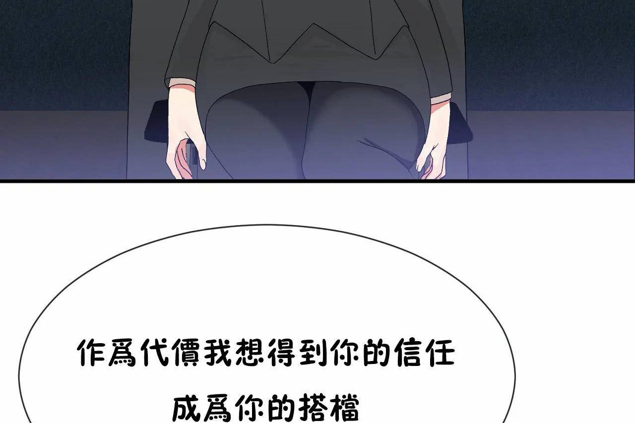 第66话 - 第77.jpg页