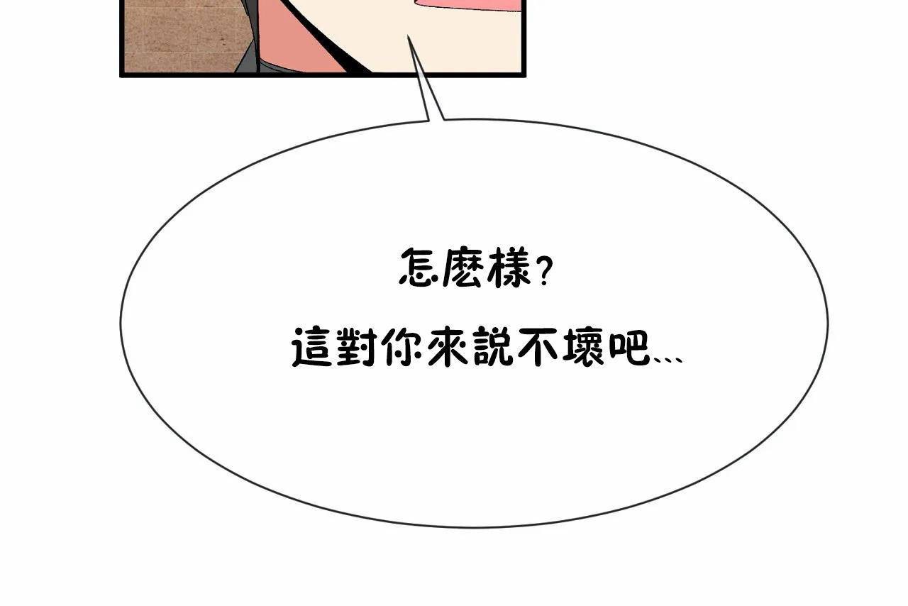 第66话 - 第79.jpg页