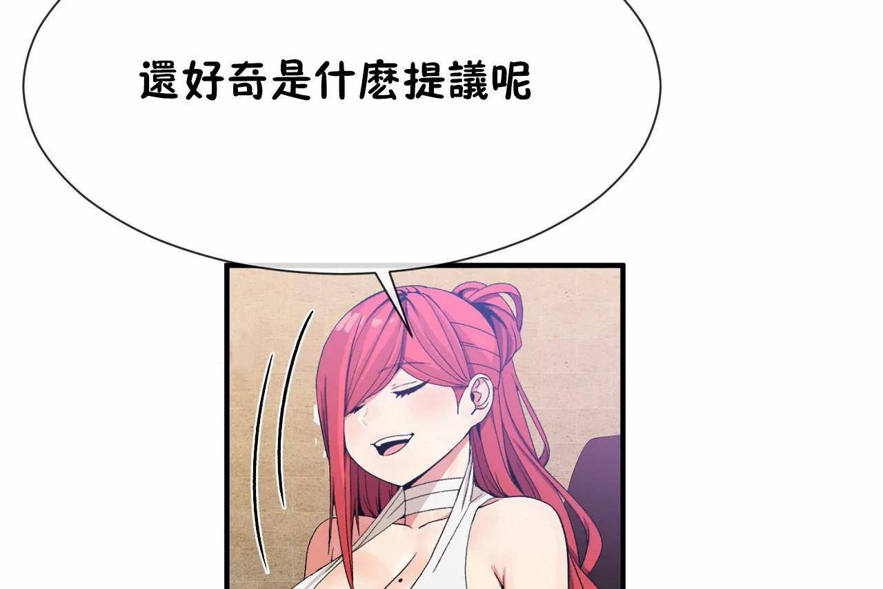 第66话 - 第85.jpg页