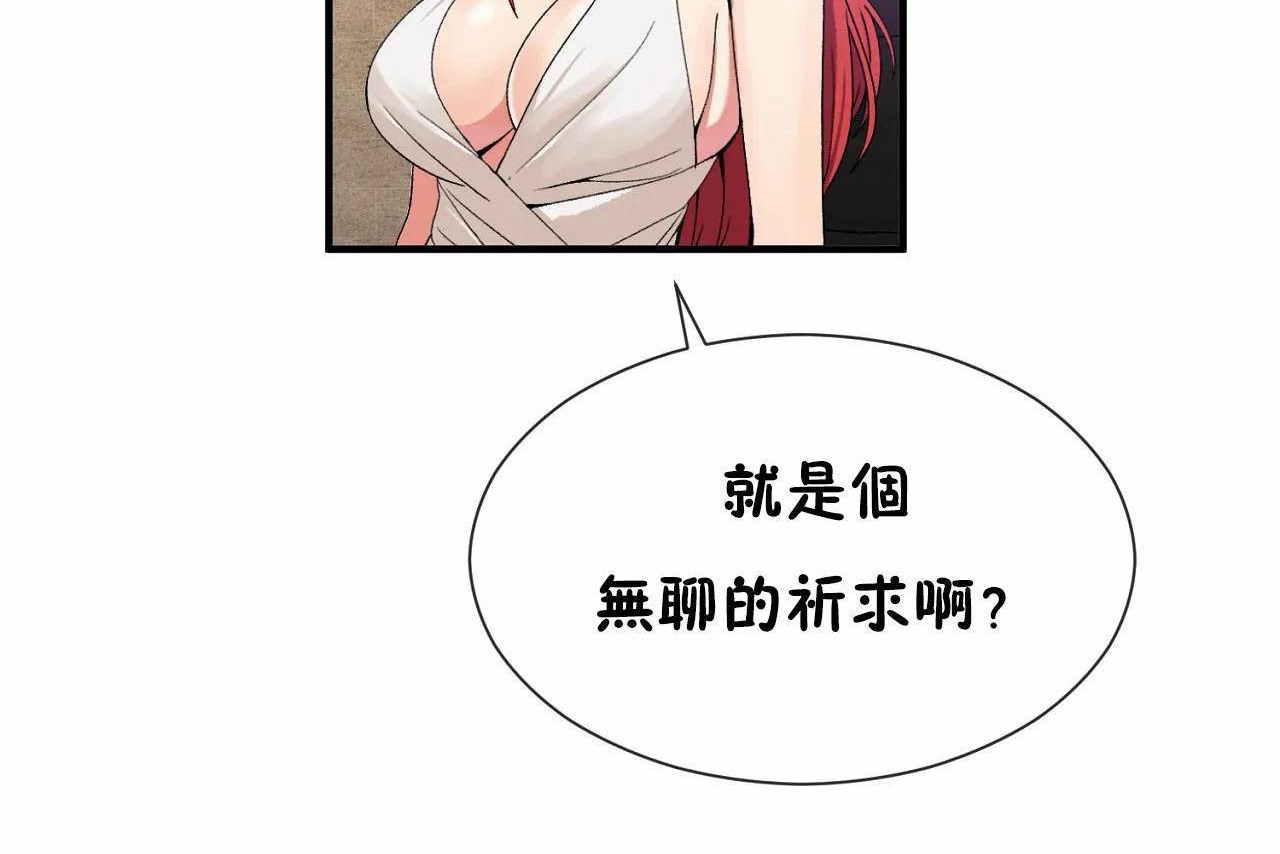 第66话 - 第86.jpg页