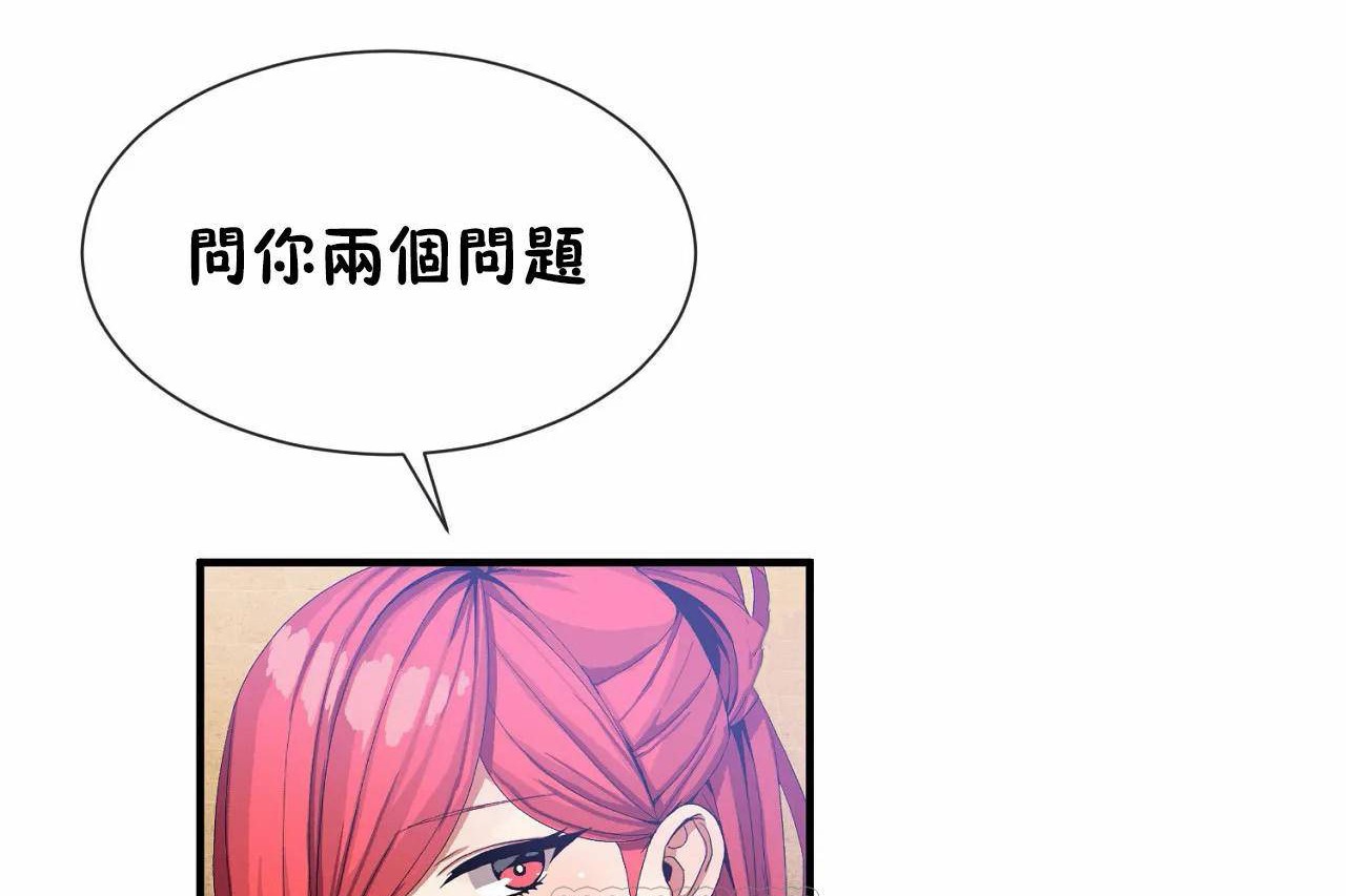第66话 - 第87.jpg页