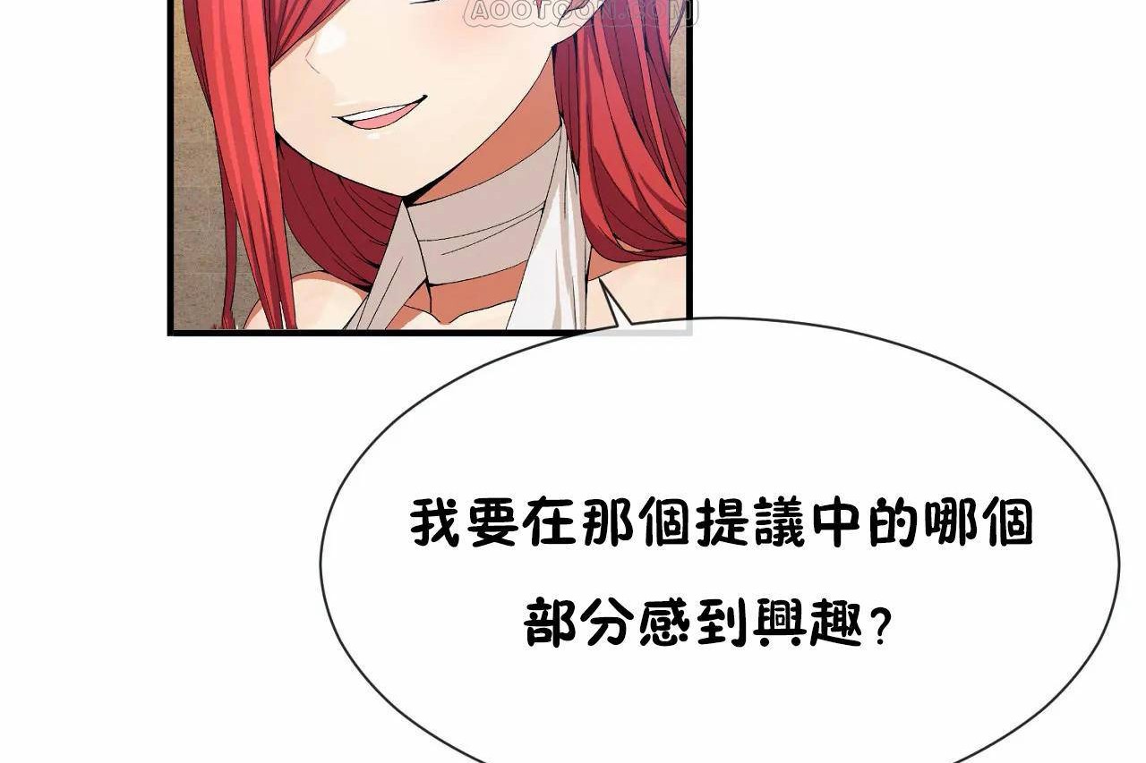 第66话 - 第88.jpg页