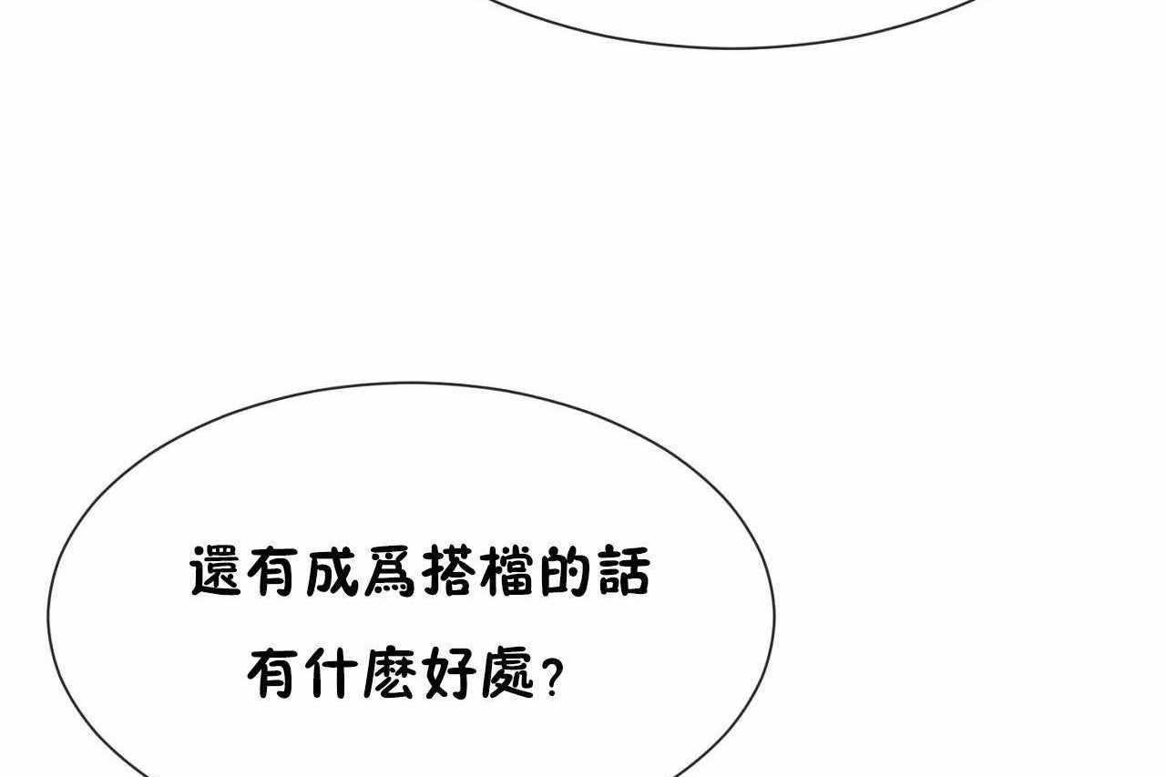 第66话 - 第89.jpg页