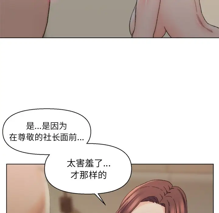 第18话 - 第88.jpg页