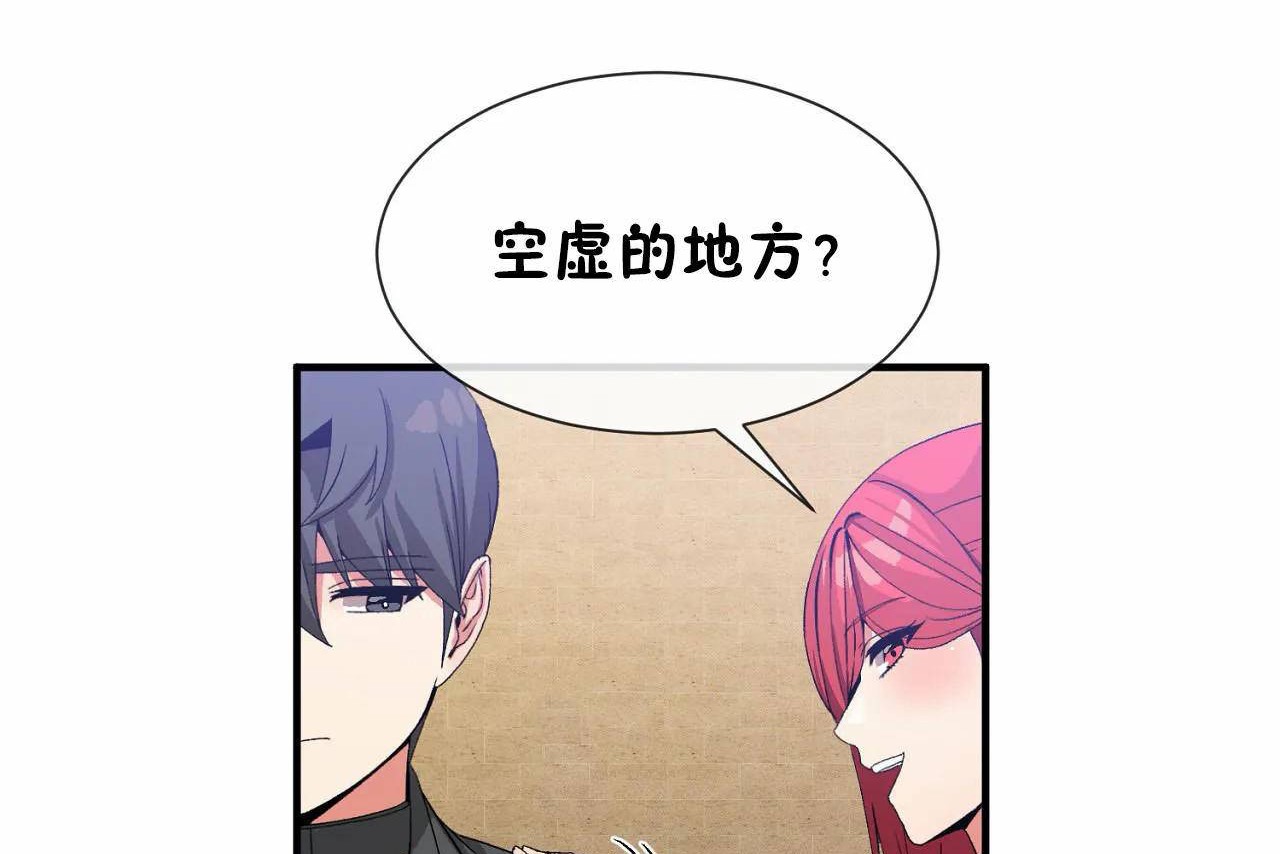 第66话 - 第92.jpg页