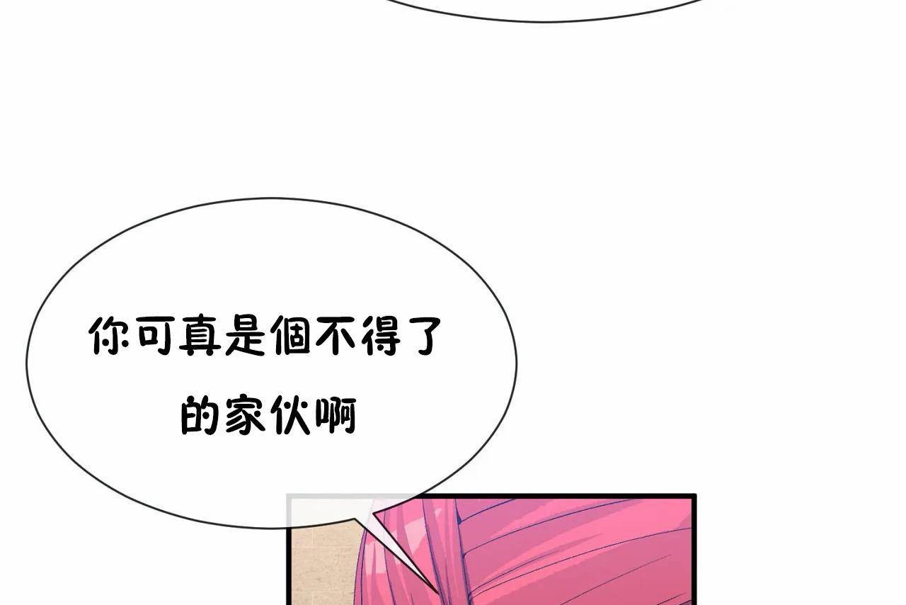 第66话 - 第103.jpg页