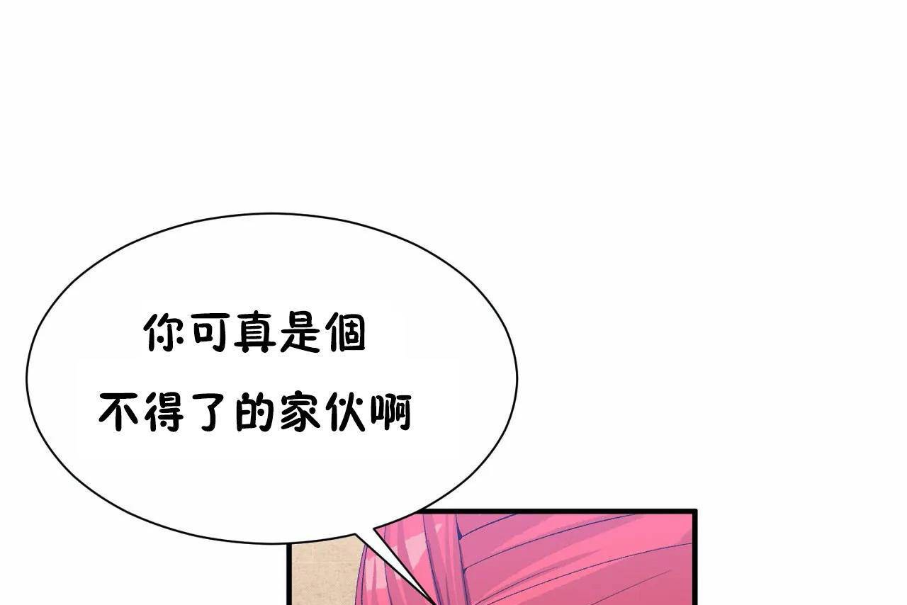 第67话 - 第1.jpg页