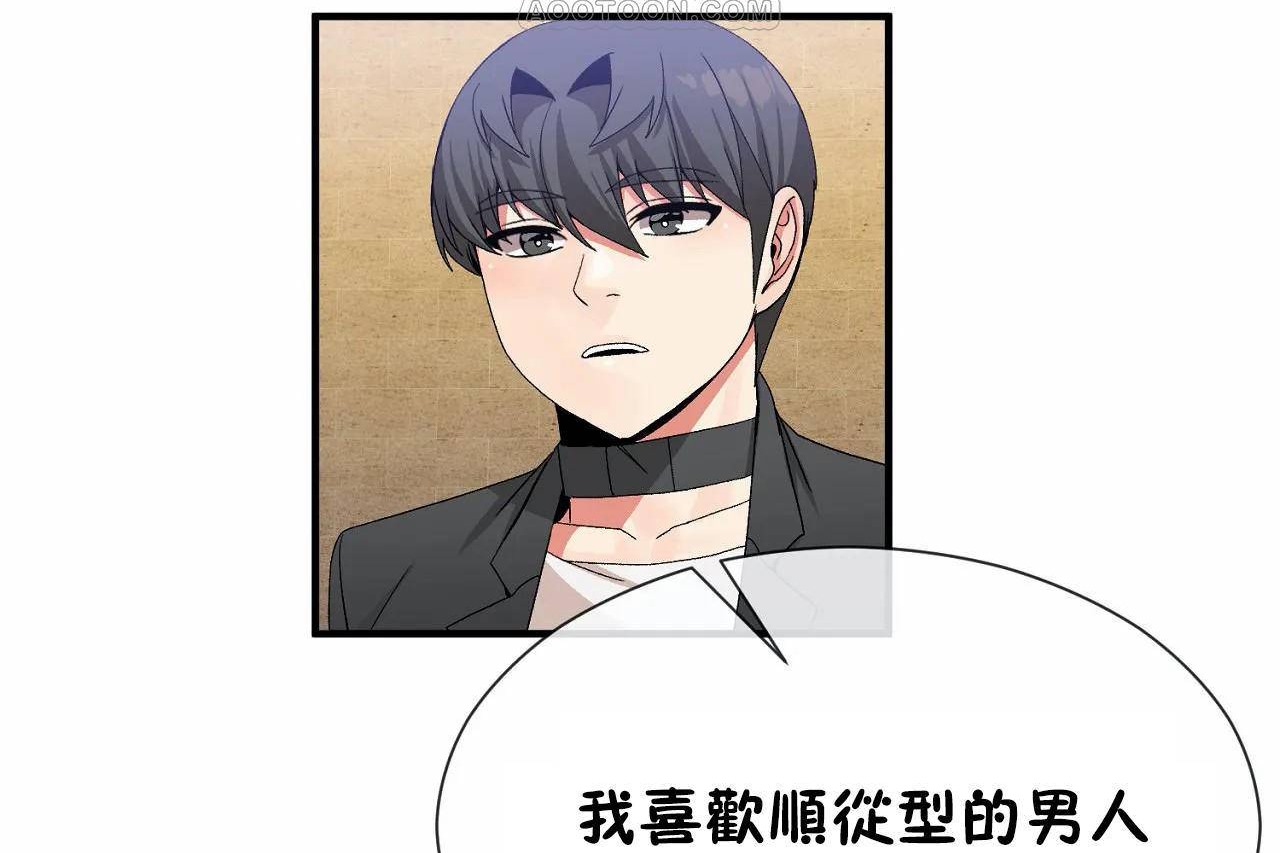 第67话 - 第16.jpg页