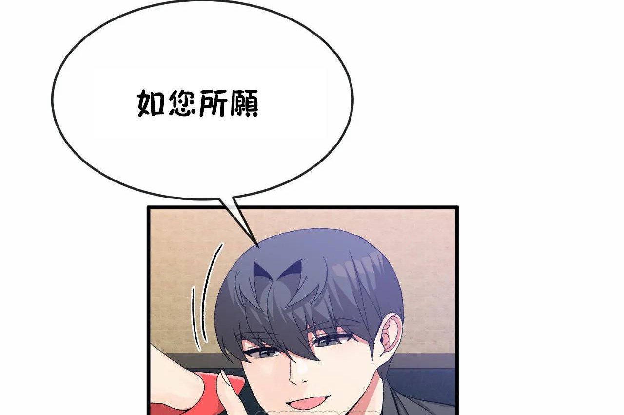 第67话 - 第21.jpg页