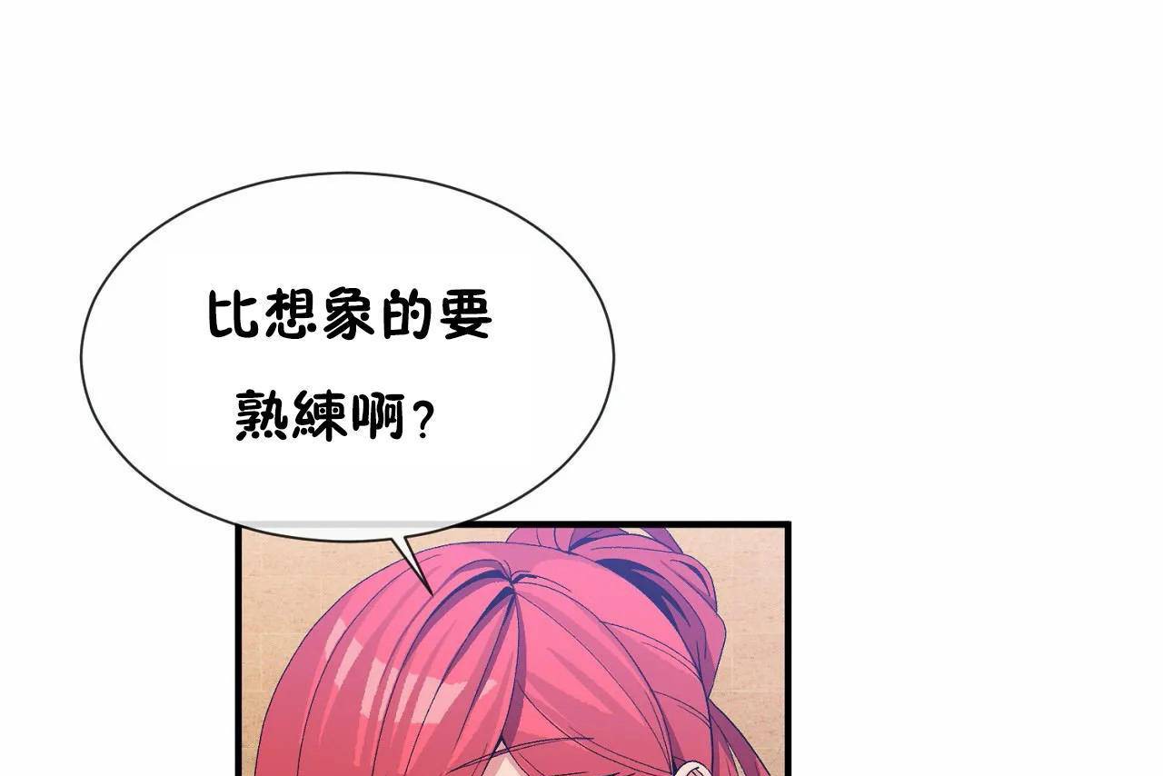 第67话 - 第31.jpg页