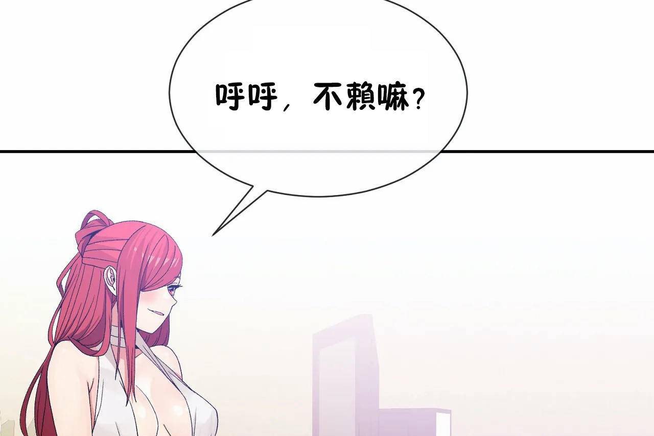 第67话 - 第43.jpg页