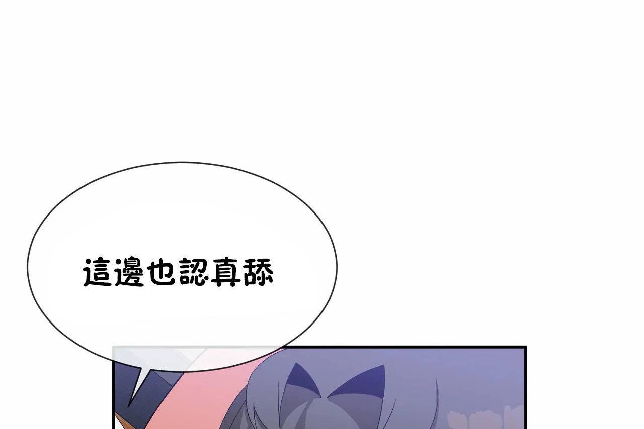 第67话 - 第56.jpg页