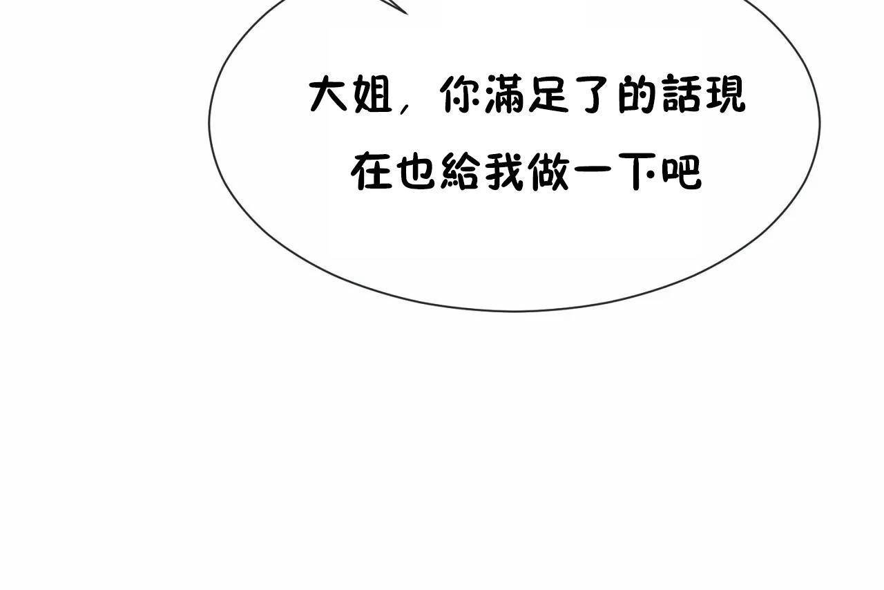 第68话 - 第37.jpg页