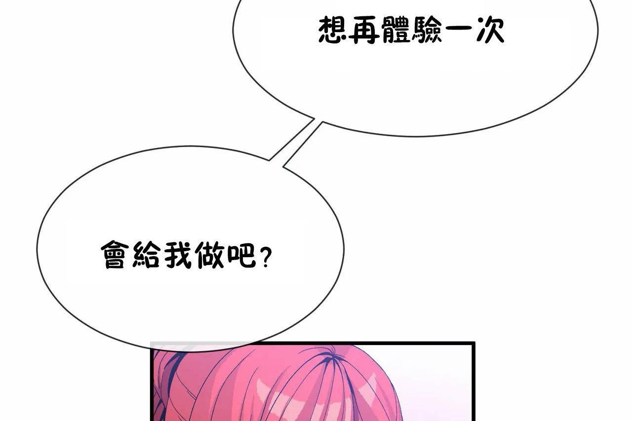第68话 - 第42.jpg页