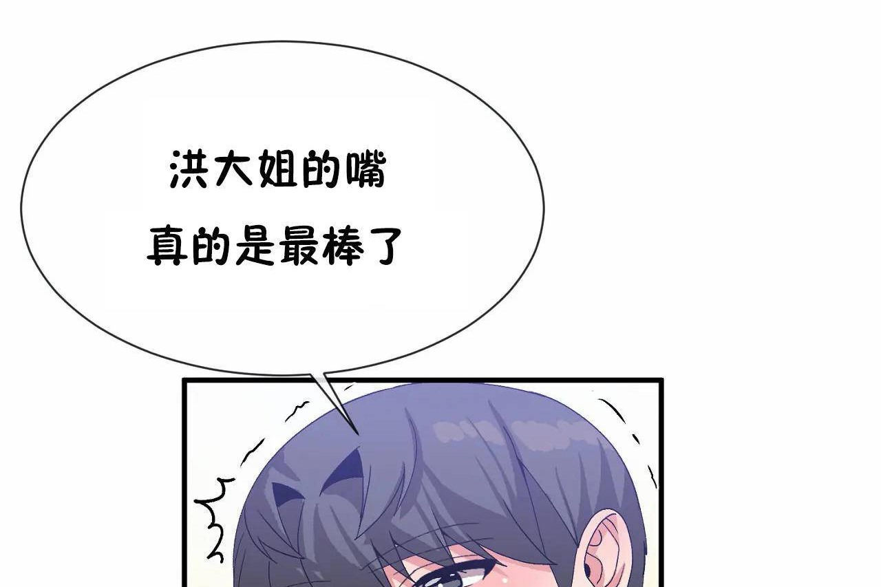 第68话 - 第53.jpg页