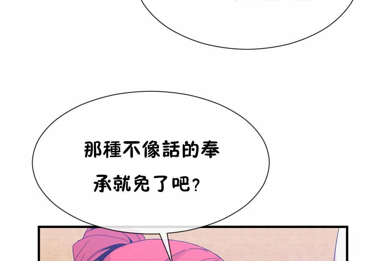 第68话 - 第55.jpg页