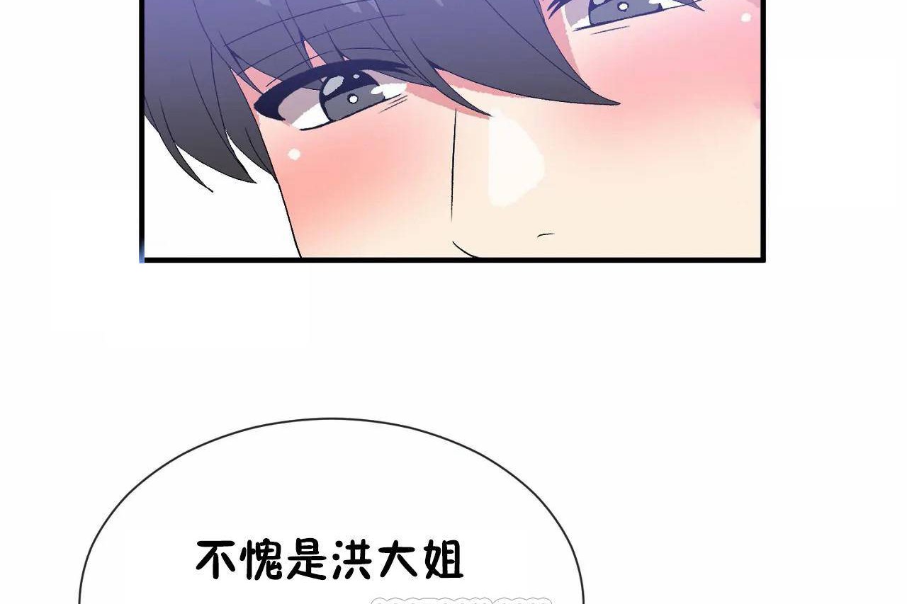 第68话 - 第81.jpg页