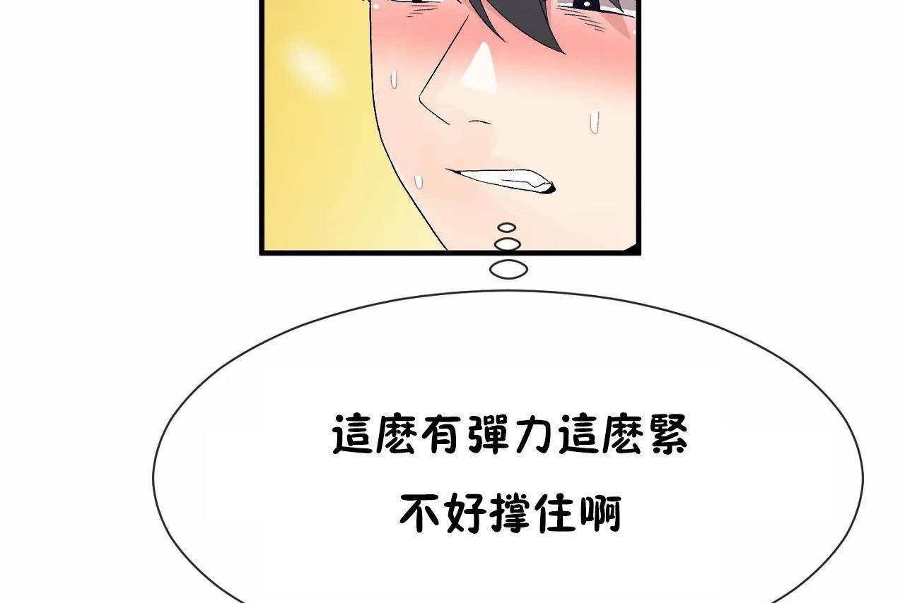 第68话 - 第97.jpg页