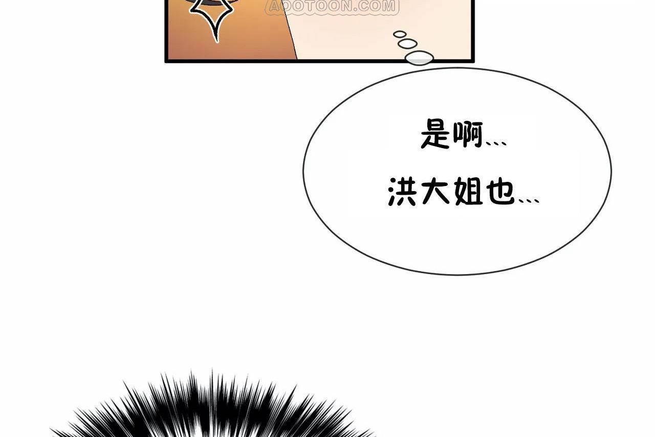 第68话 - 第106.jpg页