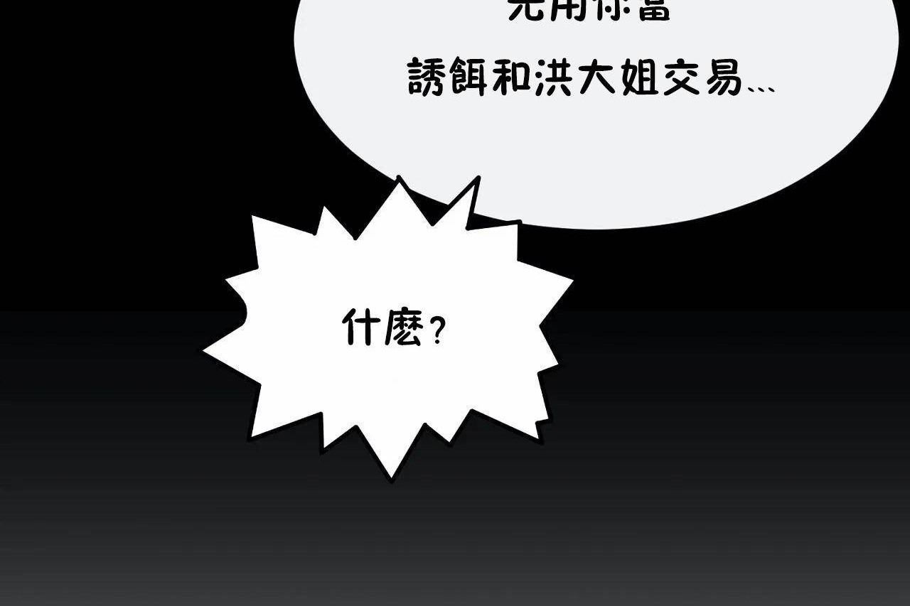 第69话 - 第47.jpg页