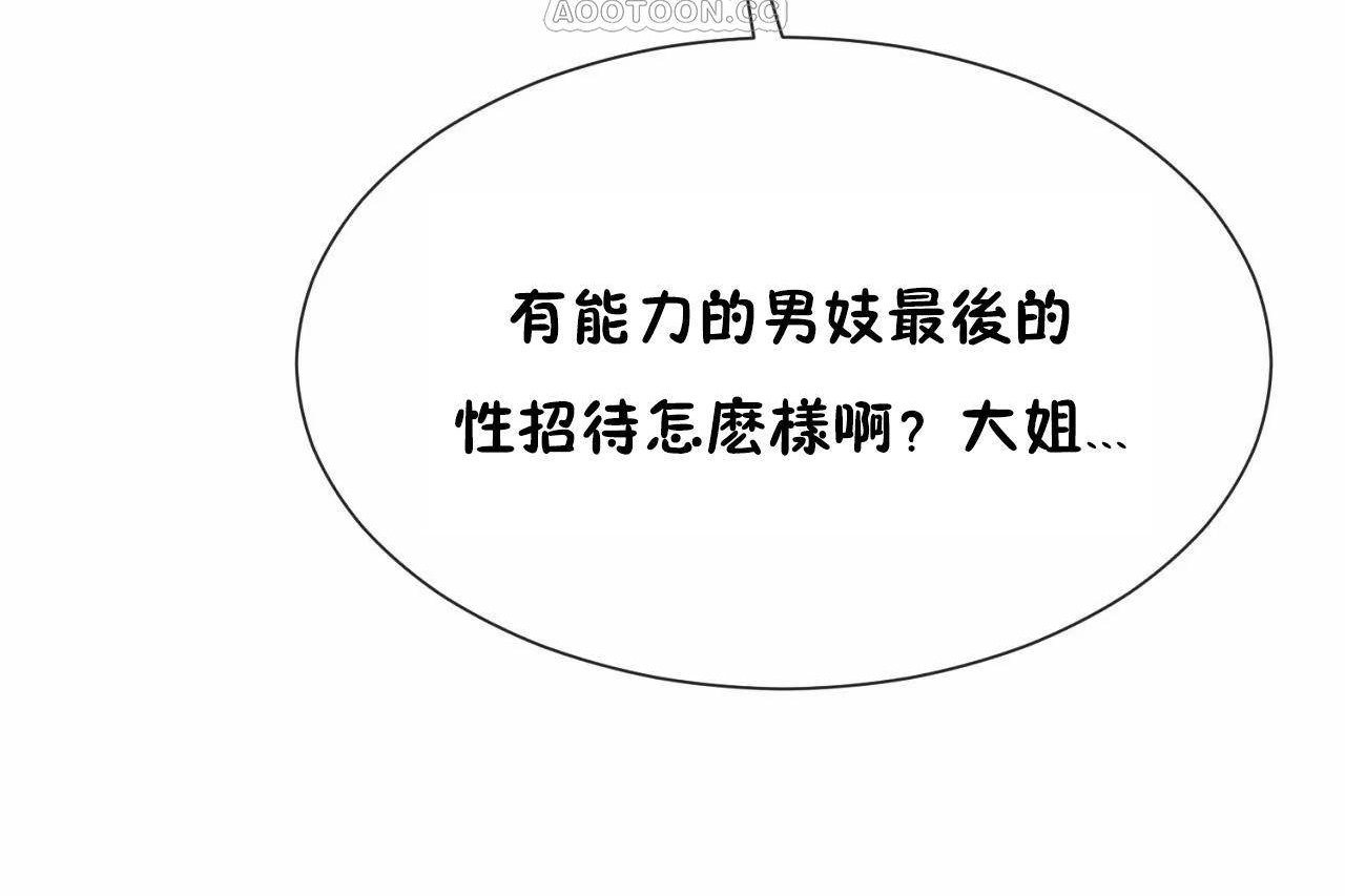 第69话 - 第88.jpg页