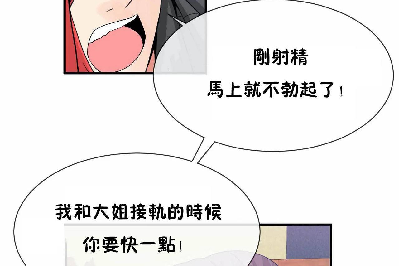第69话 - 第90.jpg页