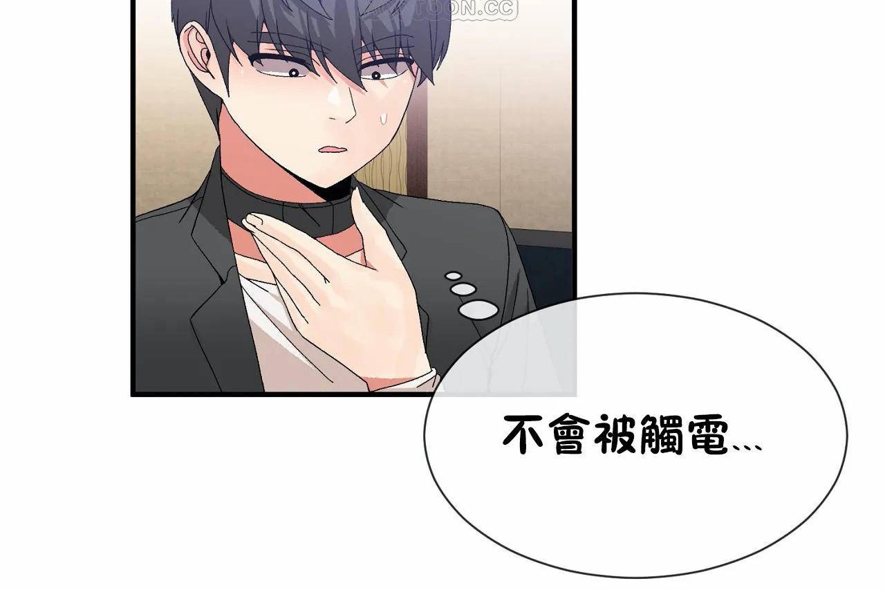 第70话 - 第16.jpg页