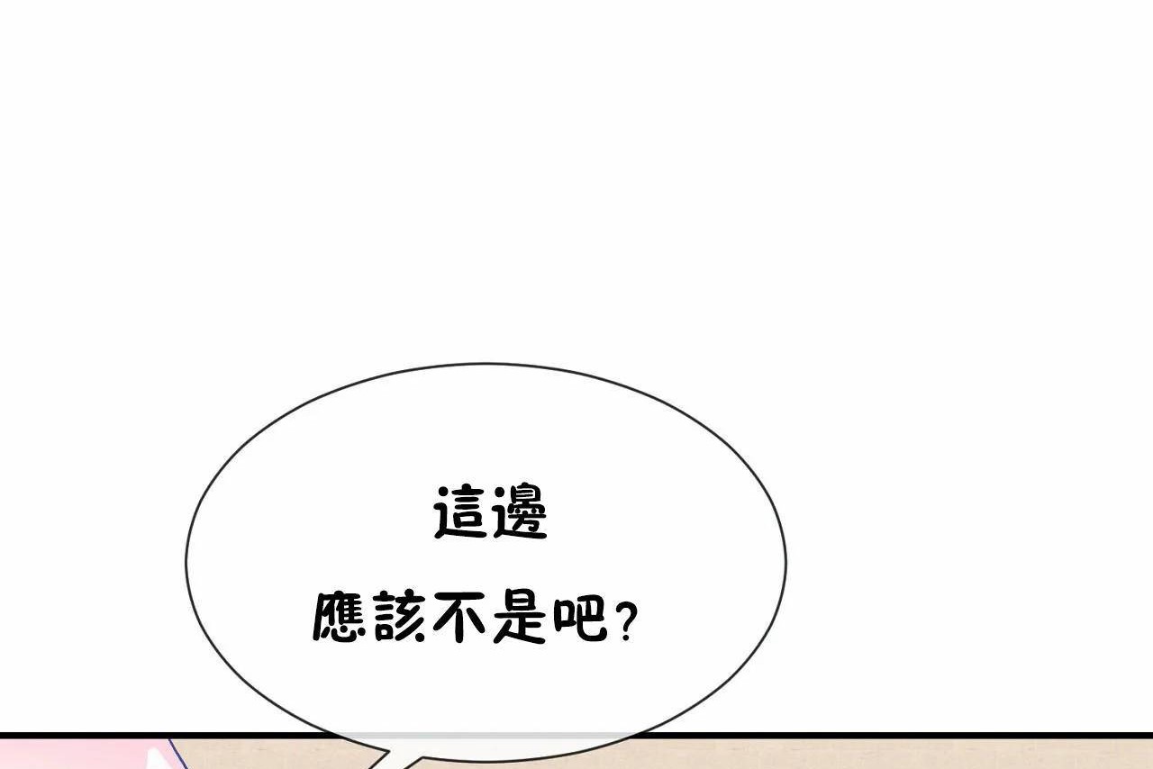 第70话 - 第44.jpg页