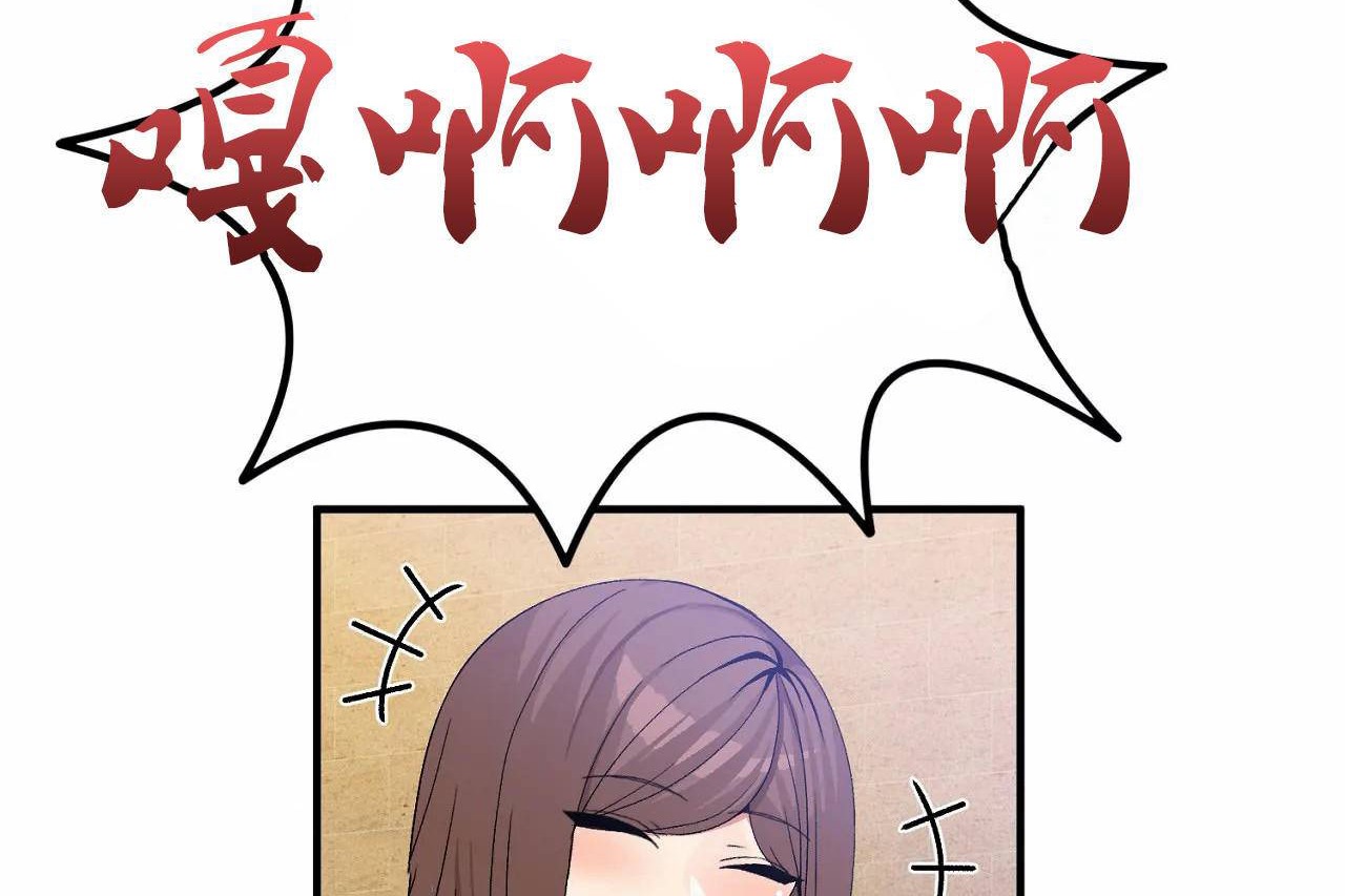 第70话 - 第54.jpg页