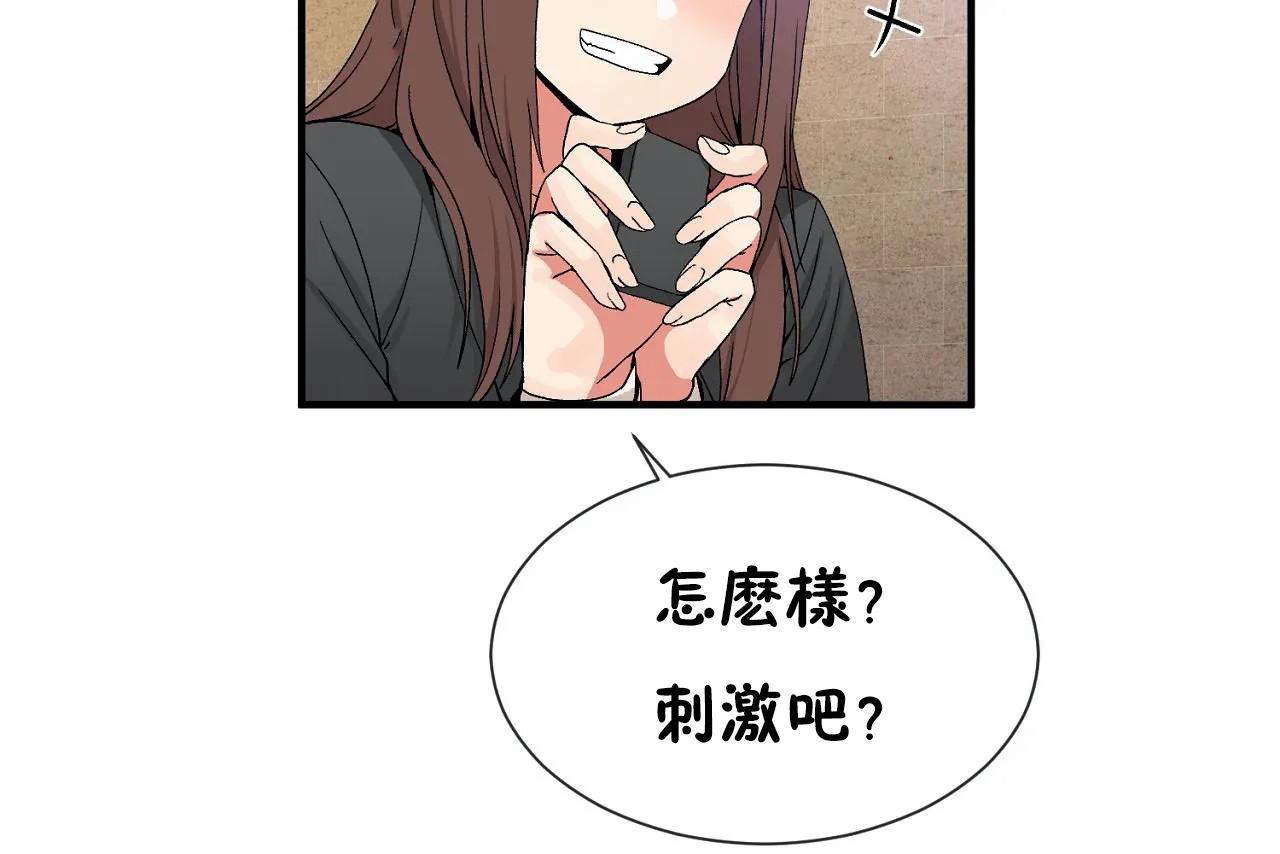 第70话 - 第55.jpg页