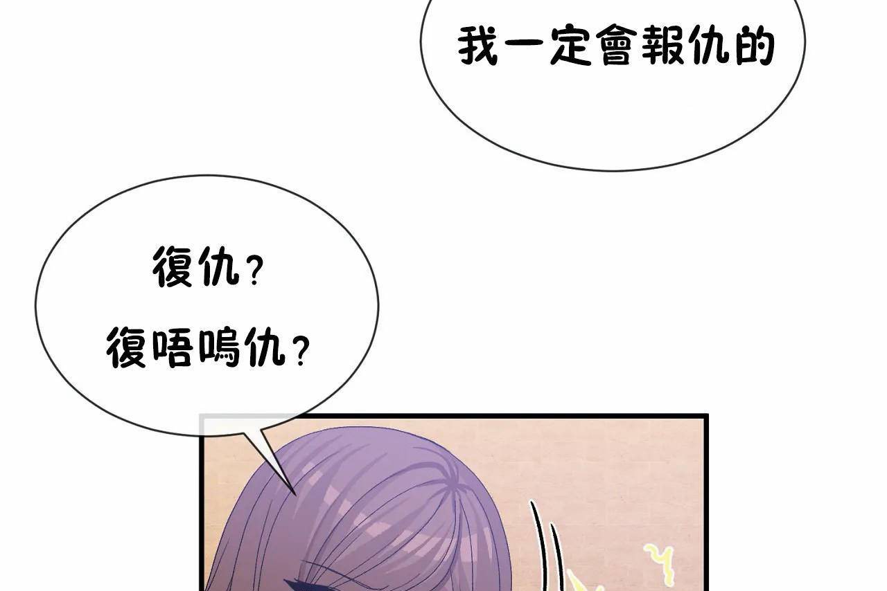 第70话 - 第61.jpg页