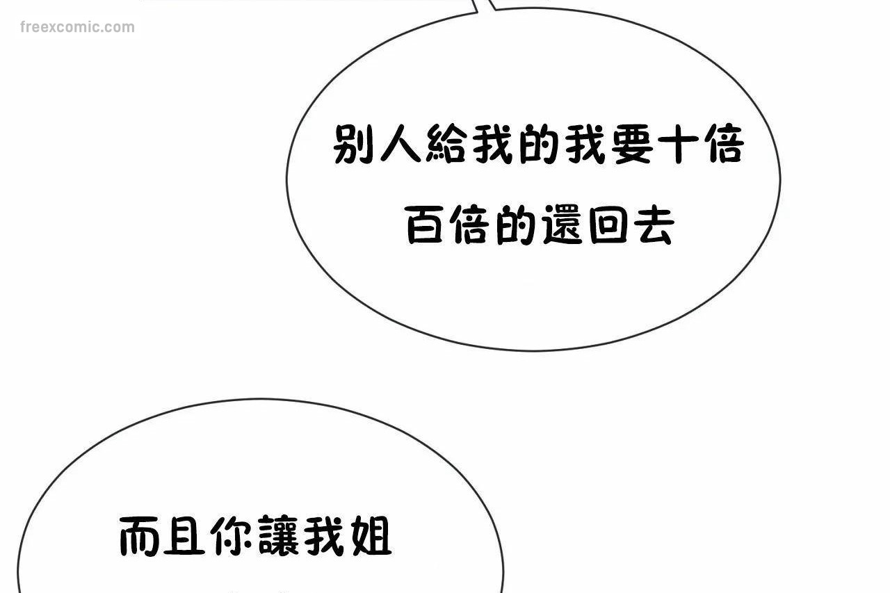 第70话 - 第65.jpg页