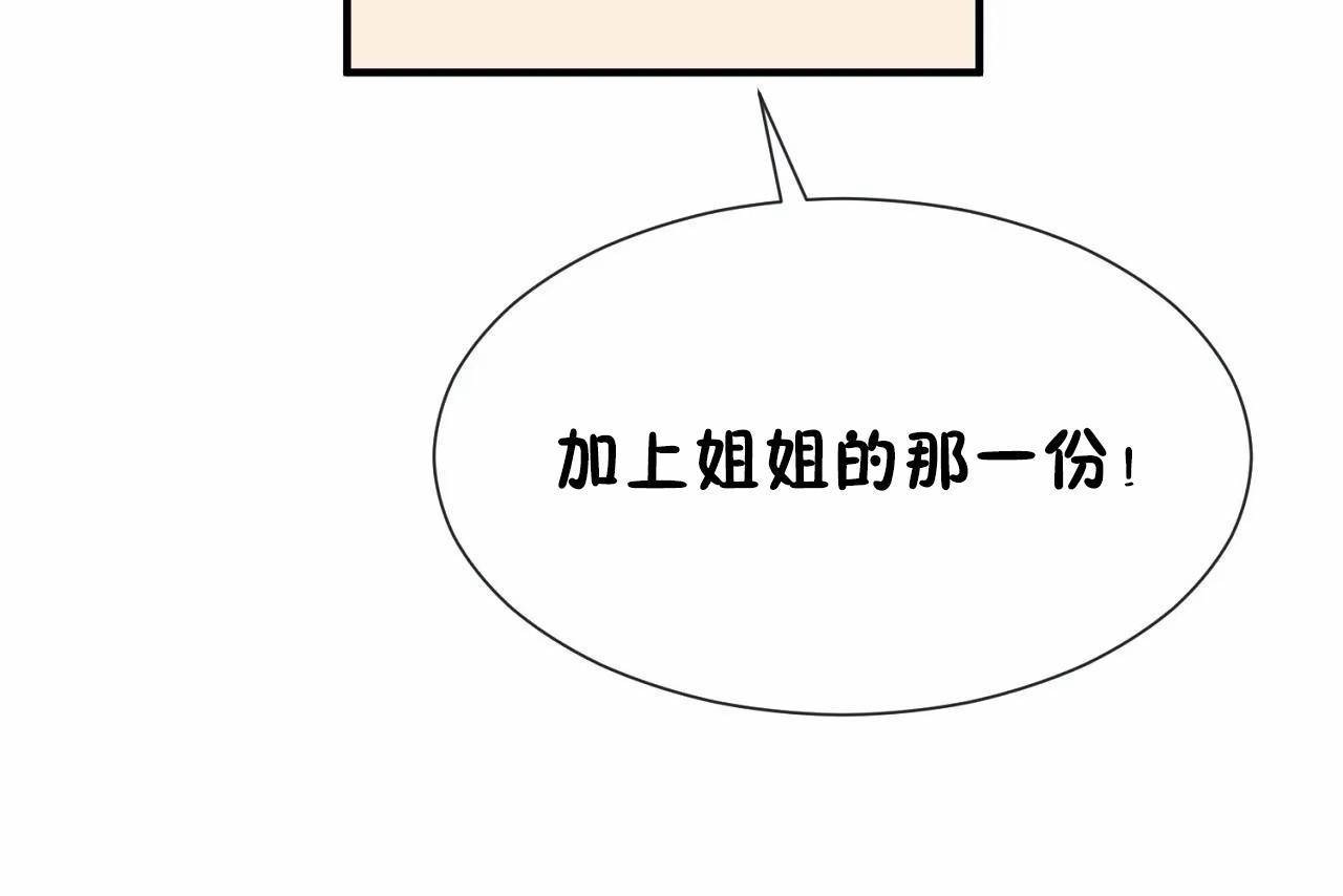 第70话 - 第67.jpg页
