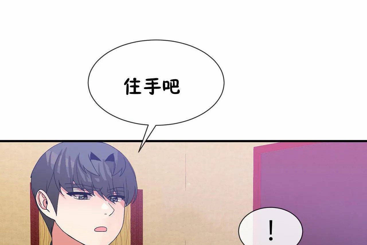 第70话 - 第71.jpg页