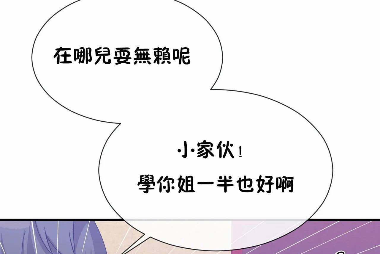 第70话 - 第91.jpg页