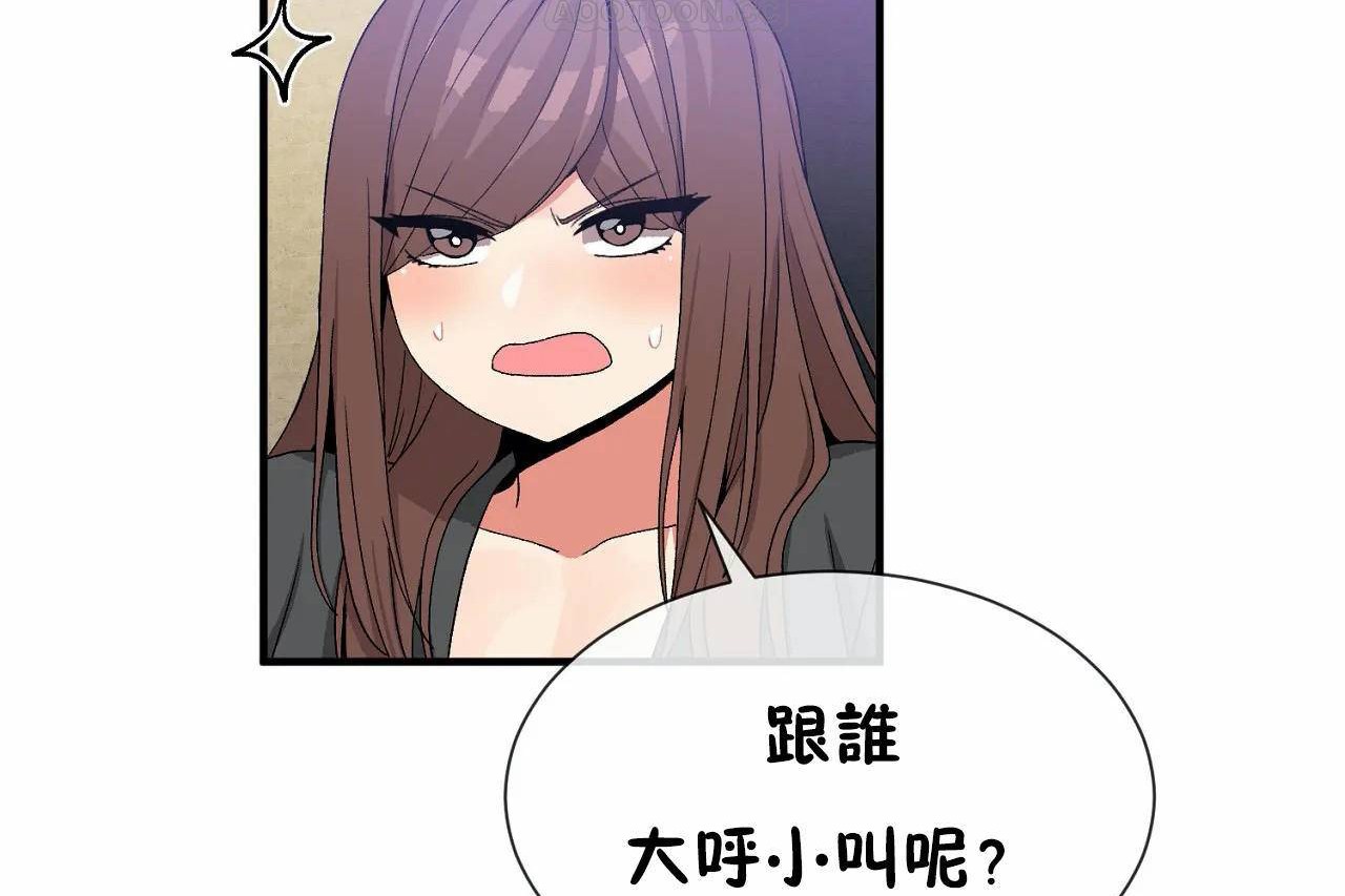 第70话 - 第94.jpg页