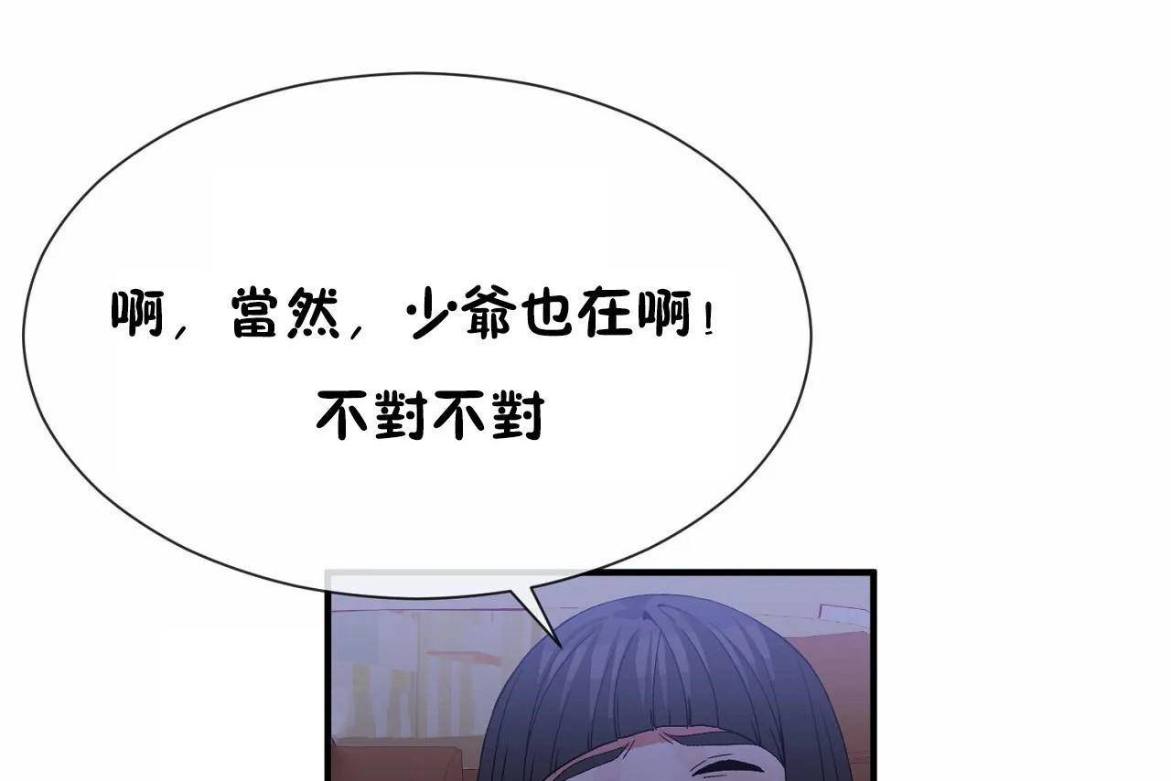 第71话 - 第14.jpg页