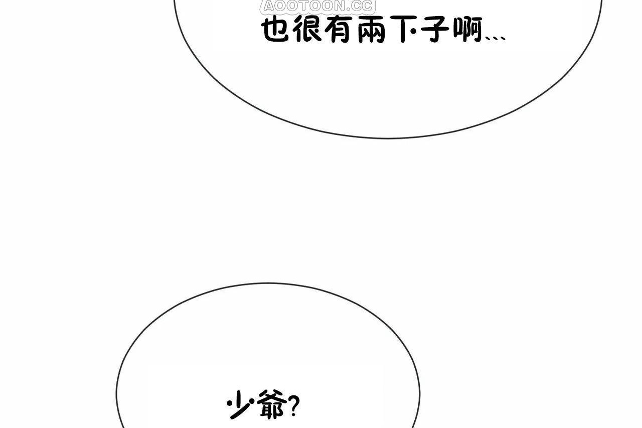 第71话 - 第16.jpg页