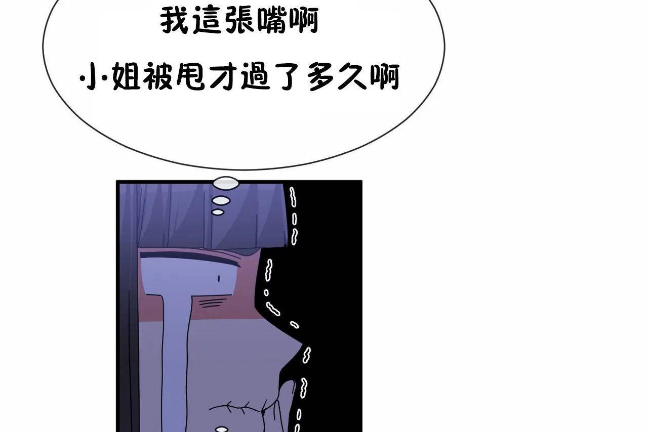 第71话 - 第20.jpg页