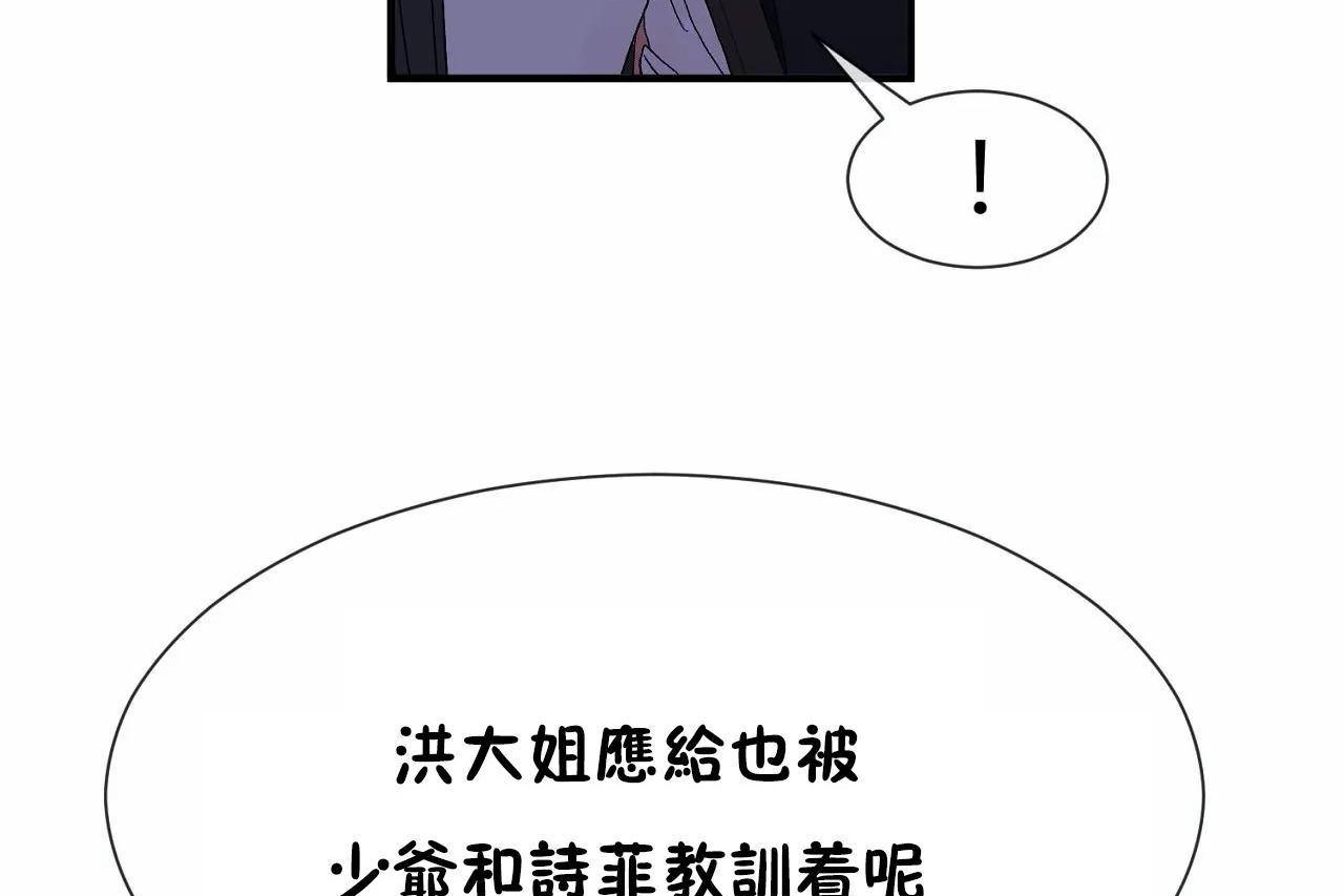 第71话 - 第23.jpg页